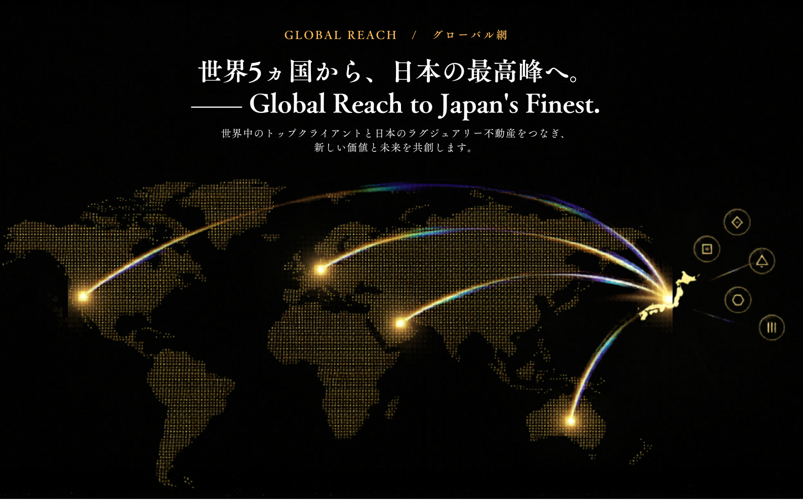 世界5ヵ国から日本へ向けて光線が収束する世界地図